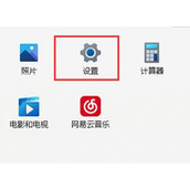 win11搜索不到打印机解决教程