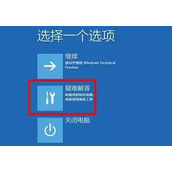 win11系统崩溃无法开机解决方法