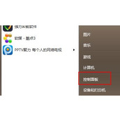 win7升级到win11系统的方法