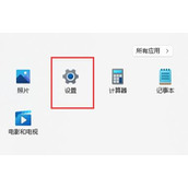 win11自带虚拟机怎么使用