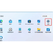 win11个人数据跃境传输怎么关闭