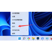 win11用户账户控制怎么取消