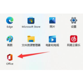 win11excel怎么激活
