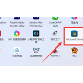 win11任务栏怎么设置透明