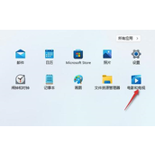 win11投屏到电视机