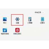 win11自带显示fps打开教程
