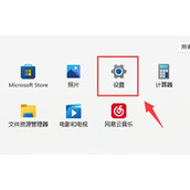 win11电脑vt开启教程