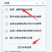 win11玩游戏掉帧解决方法
