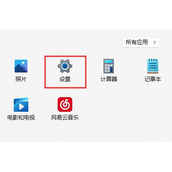 win11玩游戏老是弹出输入法解决方法