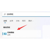 win11玩游戏弹出任务栏解决方法