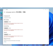 win11有没有必要升级安装详细介绍