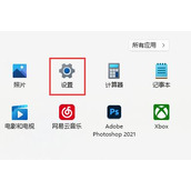 win11自带清理垃圾使用教程
