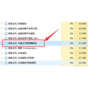 win11功能访问管理器服务介绍