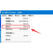 win11文档自动保存教程