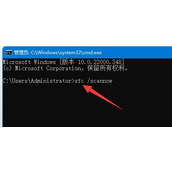 win11修复命令详细介绍