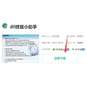 win11修复dll详细教程