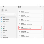 win11如何进入安全模式