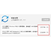 win11更新卡在0%解决方法