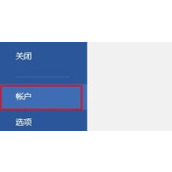 win11导致office不可用解决方法
