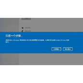 更新win11预览版重启不安装解决方法