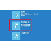 win11电脑崩溃修复方法