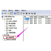 笔记本win11磁盘分区的教程