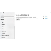 win11首个预览版发布 win10 dev通道已推送更新