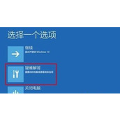 win11更新后无法启动解决方法