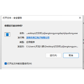 win11用户账号控制为什么一直弹