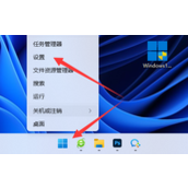 win11不能共享打印机解决方法