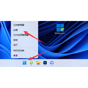 win11输入法悬浮窗怎么去掉
