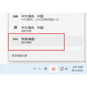win11steam输入不了字母解决方法