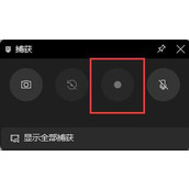win11录屏只能录游戏吗
