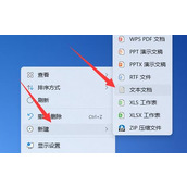 win11桌面图标变成白色文件