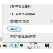 win11录屏怎么不录外部声音