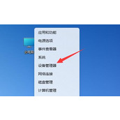 win11一联网就蓝屏解决方法