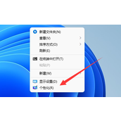 win11屏幕保护怎么设置
