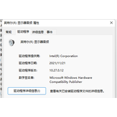 win11声卡驱动怎么安装