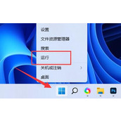 win11密钥查看教程