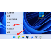 win11电脑分盘后c盘太小,如何重新分盘