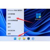 win11杀毒软件关闭方法