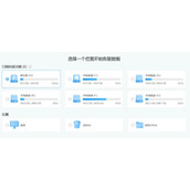 win11更新后开不了解决方法
