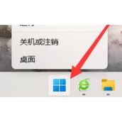 Win11如何关闭推荐的项目