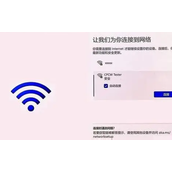 win11跳过联网进入桌面