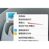 win11u盘在电脑上读不出来