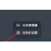 win11隐藏任务栏