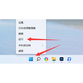win11定时关机设置教程