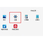 win11工具栏靠左设置教程