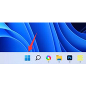 win11工具栏添加教程