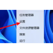 win11怎么设置开机密码